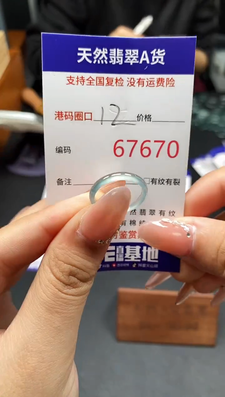 未镶嵌戒指翡翠天然A货翡翠7670