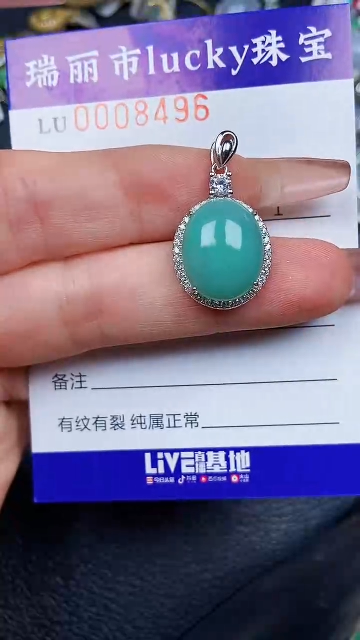 颈饰银S925镶嵌翡翠8496