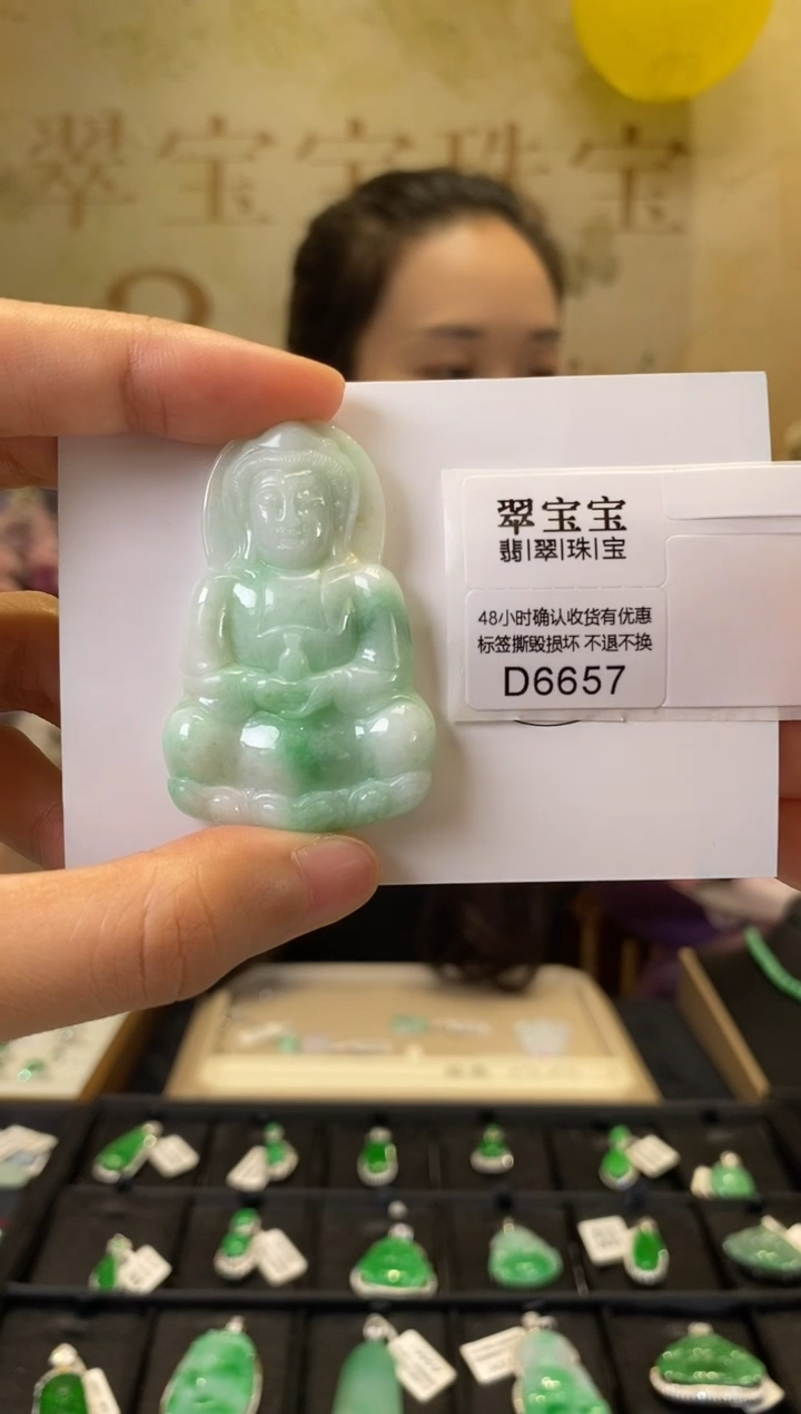 颈饰未镶嵌翡翠D6657 观音 含运营费