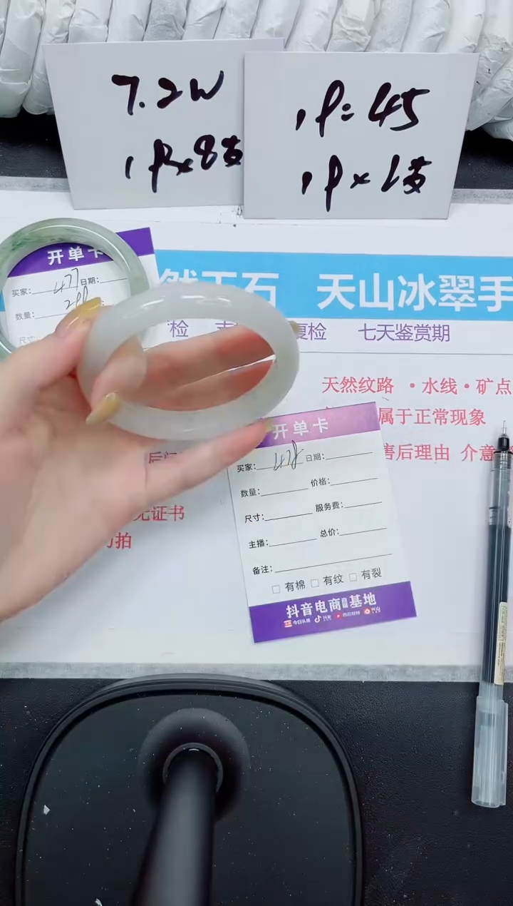 石英质玉手镯未镶嵌478