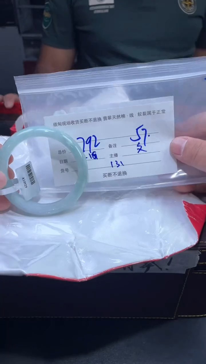 【闪购商品】定制翡翠未镶嵌毛货手镯需精细抛光/57