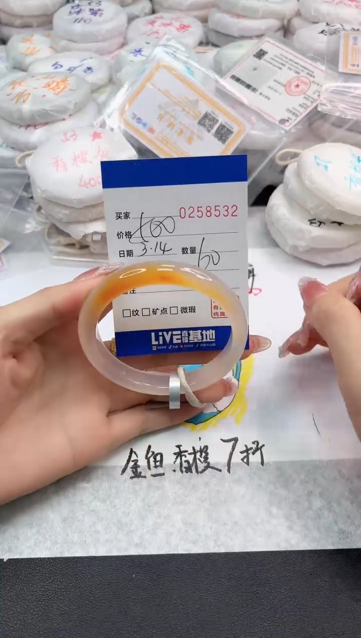 【闪购商品】玛瑙/玉髓手镯未镶嵌8532