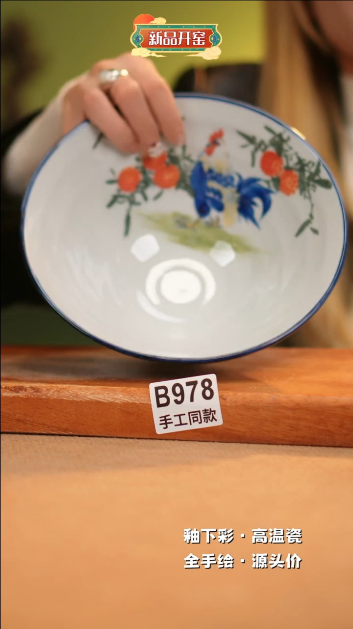 【闪购商品】其他B978 窑林瓷业瓷器