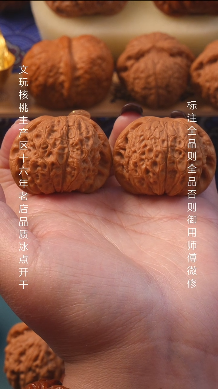 把件文玩核桃41尺血麒麟8号