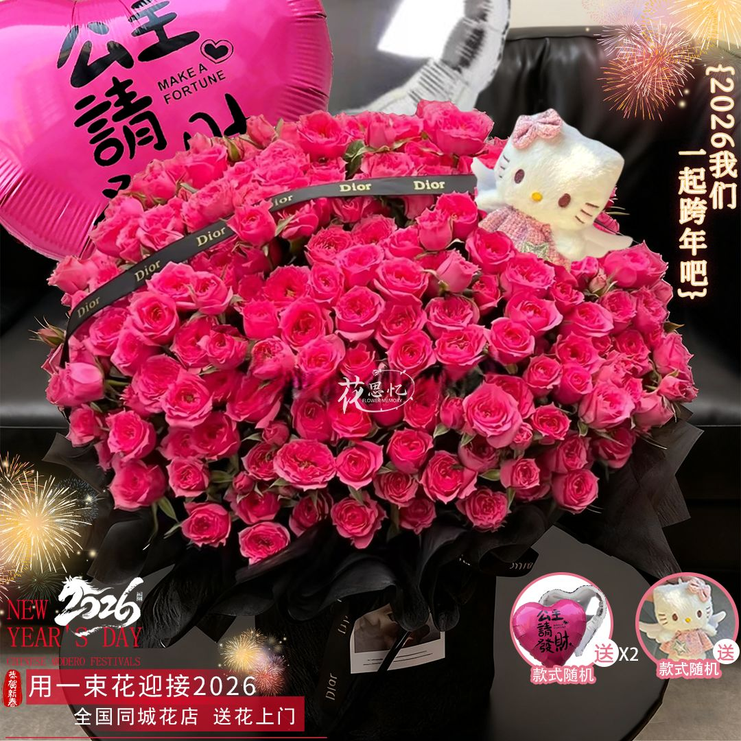 2026新年幸福加倍❤爱意同行【苏菲多头玫瑰】生日新年仪式感鲜花送女友对象朋友闺蜜鲜花同城配送小时达