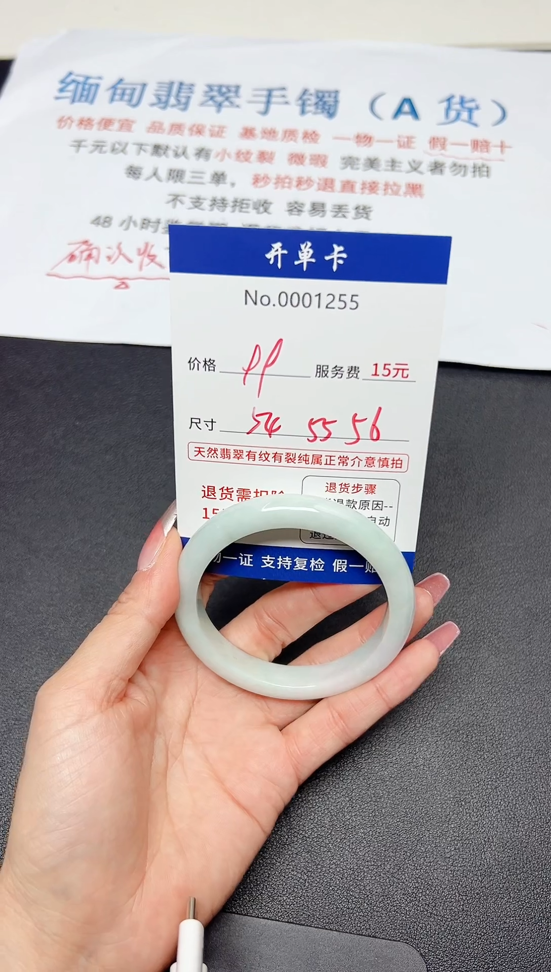 【闪购商品】翡翠手镯未镶嵌低价冲量!天然缅甸翡翠255