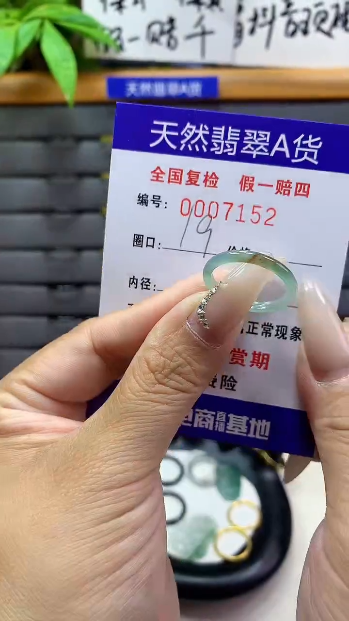 【闪购商品】翡翠戒圈未镶嵌天然翡翠A货7152