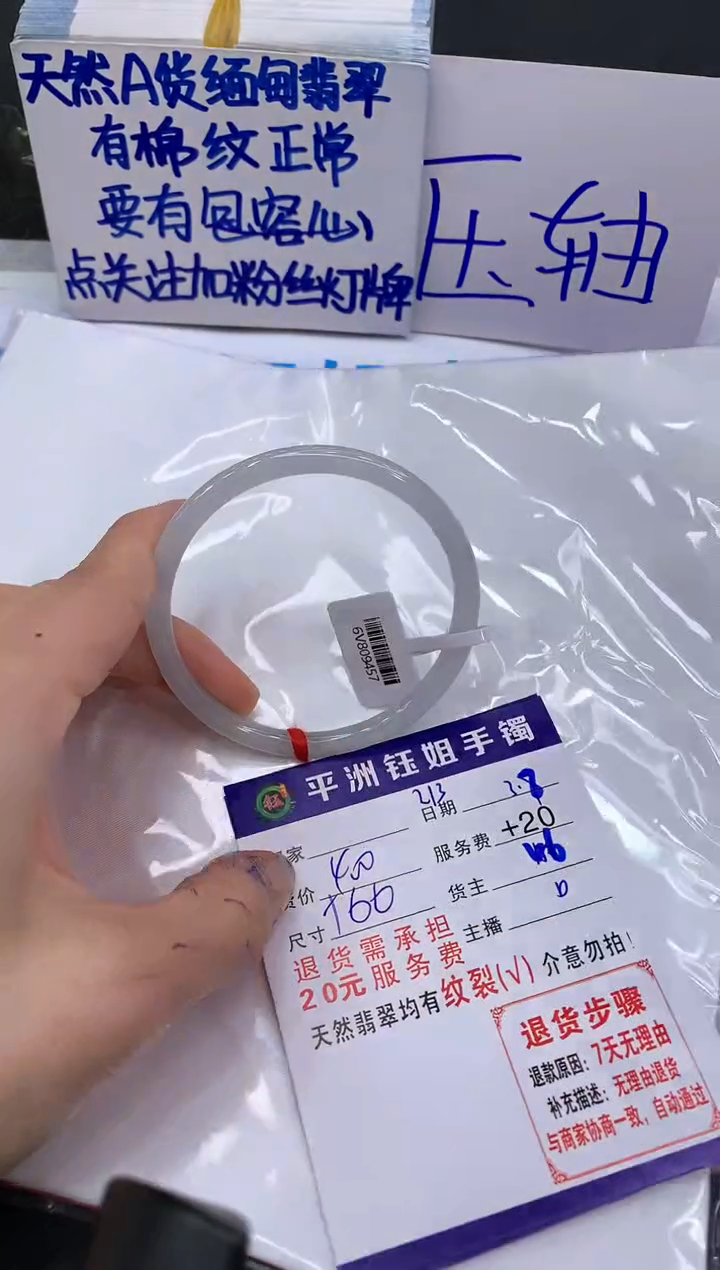 【闪购商品】翡翠手镯未镶嵌111111111