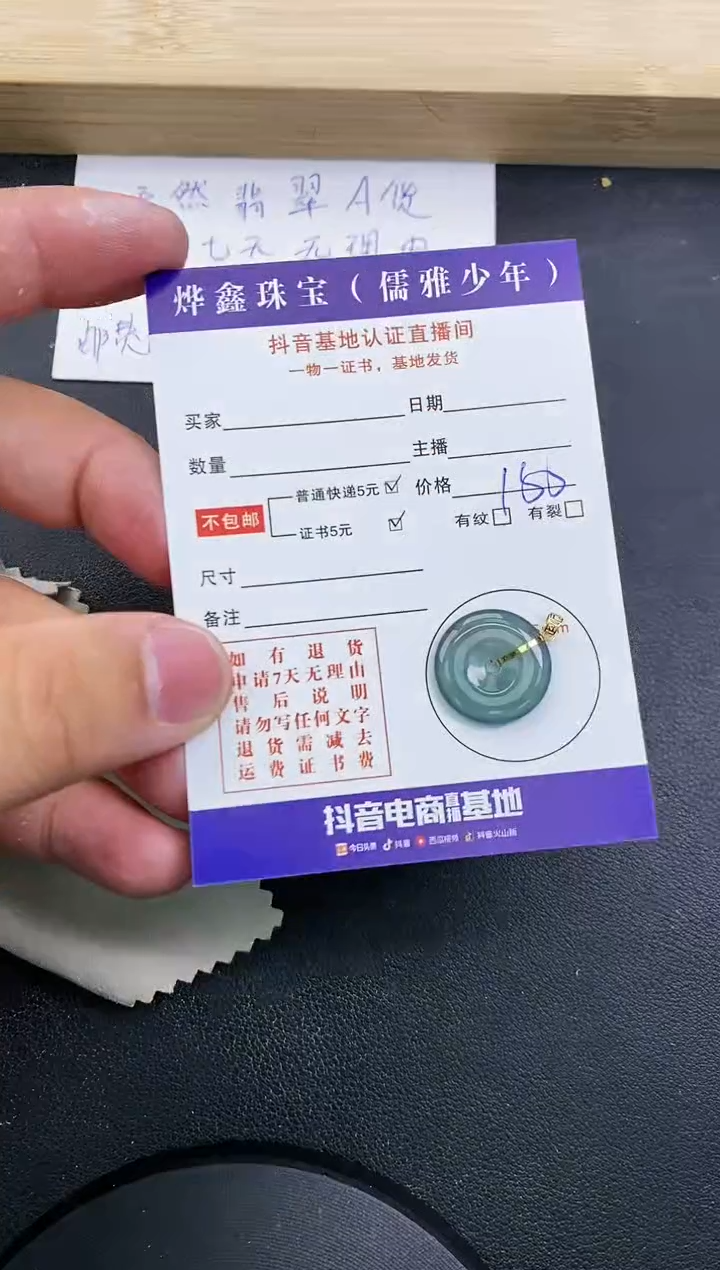 【闪购商品】翡翠颈饰18K金镶嵌天然翡翠A货赠皮绳