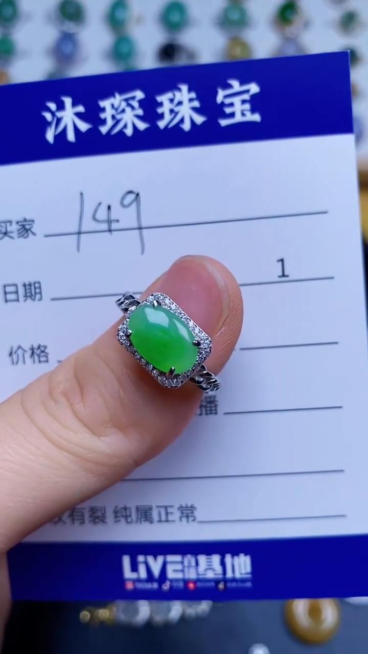 翡翠戒指银S925镶嵌1490