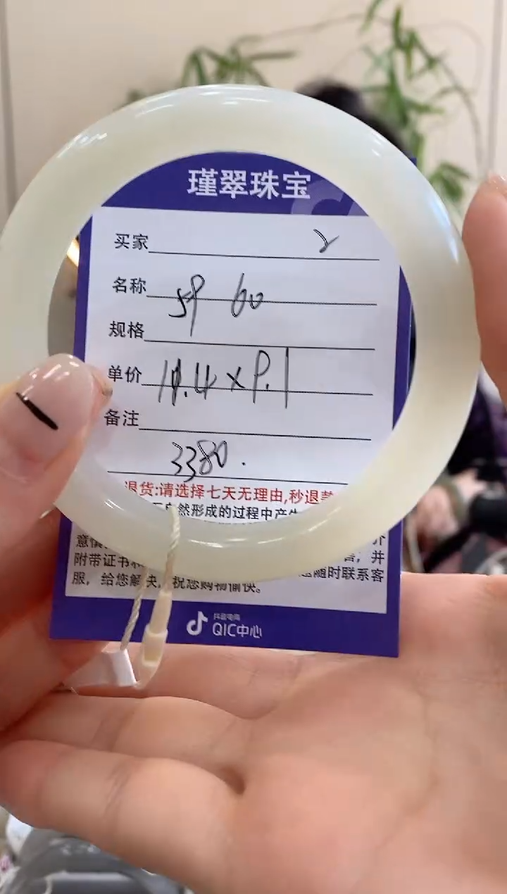 【闪购商品】和田玉手镯未镶嵌2微色差