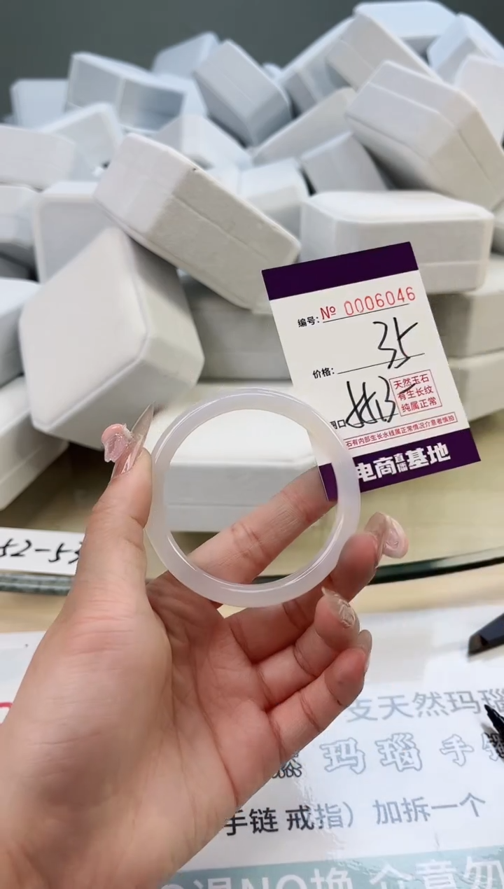 【闪购商品】玛瑙/玉髓手镯未镶嵌6046