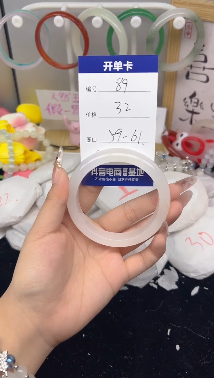 【闪购商品】玛瑙/玉髓手镯未镶嵌89