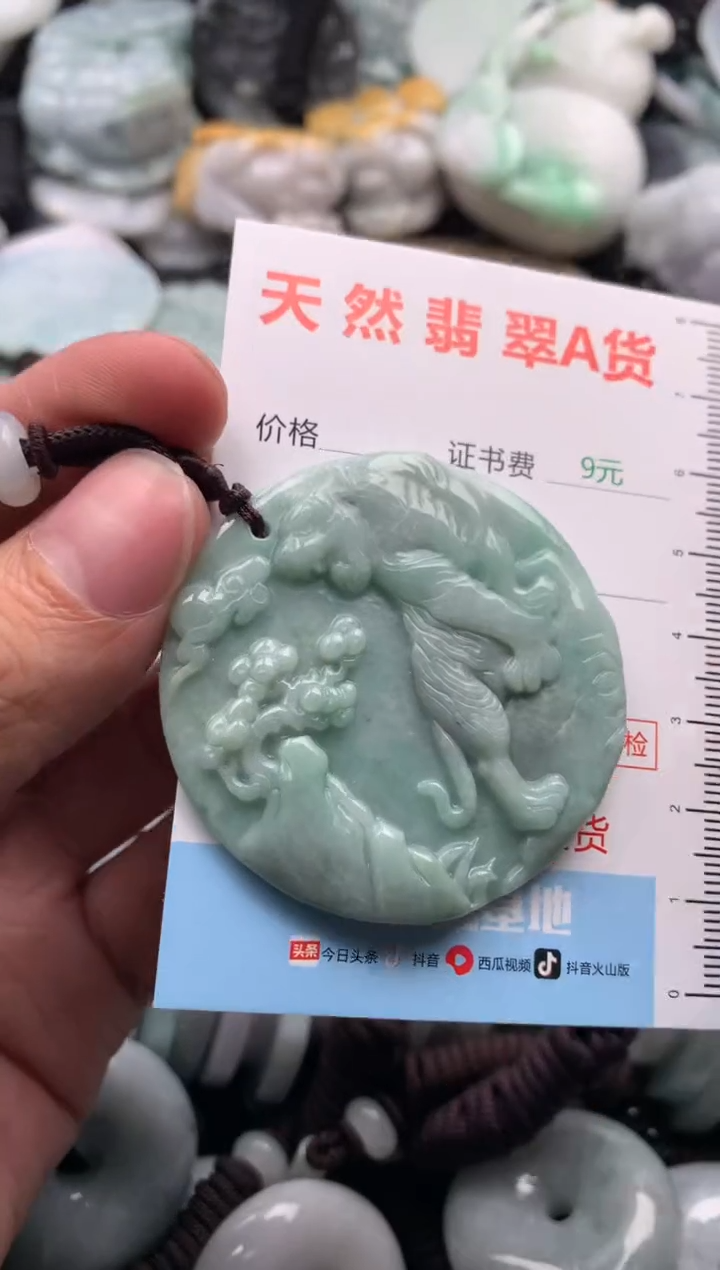 【闪购商品】翡翠吊坠(不含链)未镶嵌1