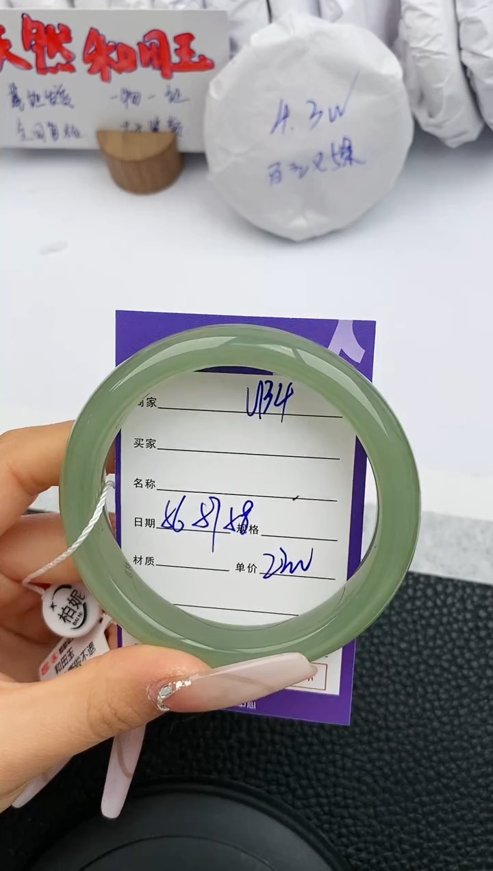 【闪购商品】和田玉手镯未镶嵌135微色差T4