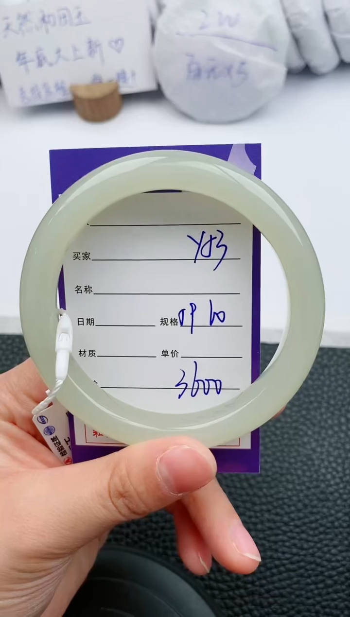 【闪购商品】和田玉手镯未镶嵌53微色差T6