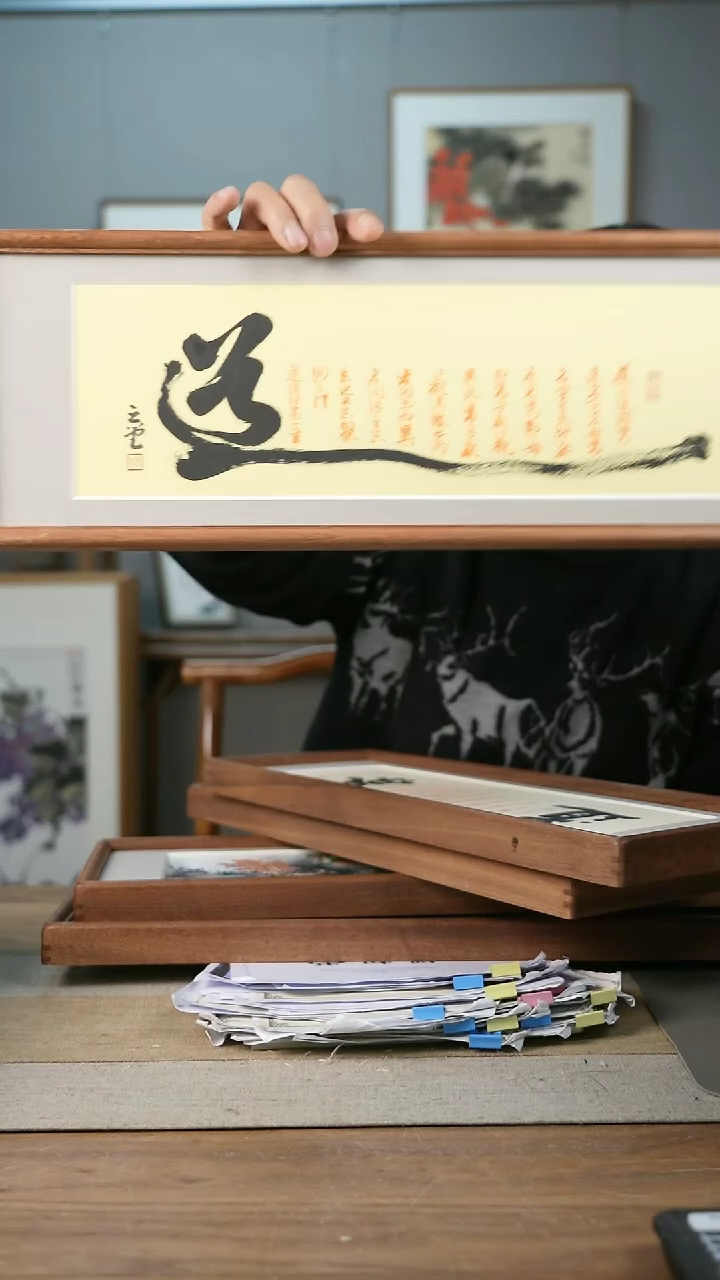 【闪购商品】书法协会会员老师带框作品-手书/绘同款作品