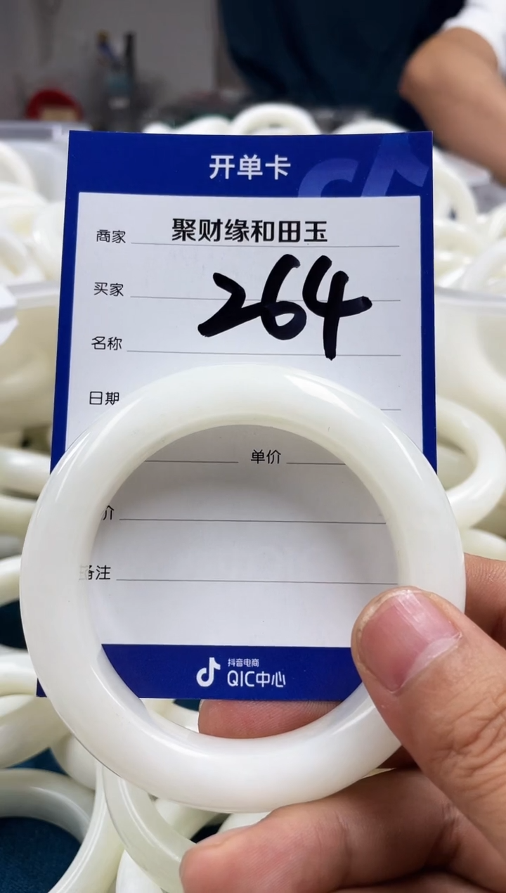 和田玉手镯未镶嵌和田玉手镯6061圈264