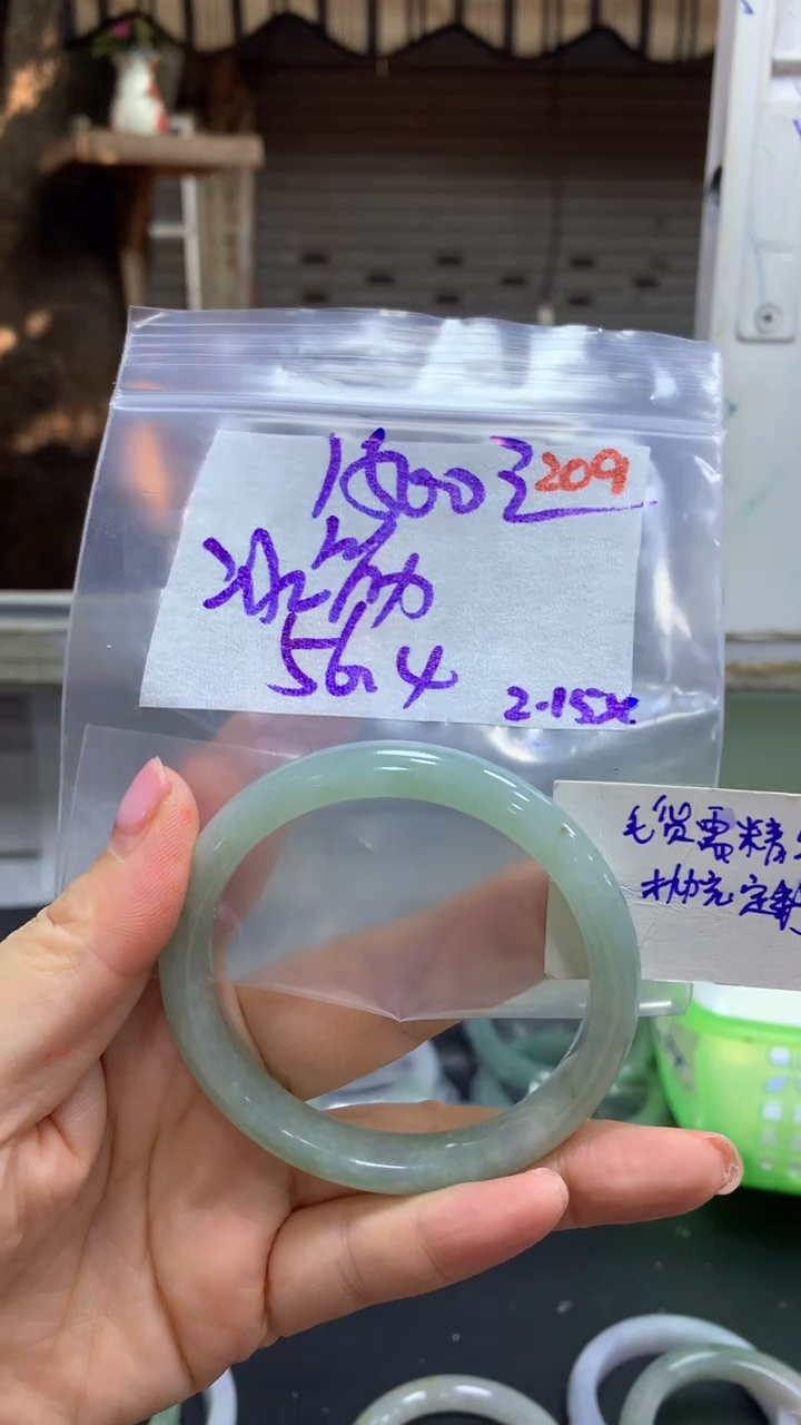 【闪购商品】定制翡翠未镶嵌毛货需精细抛光209+手镯+1500元