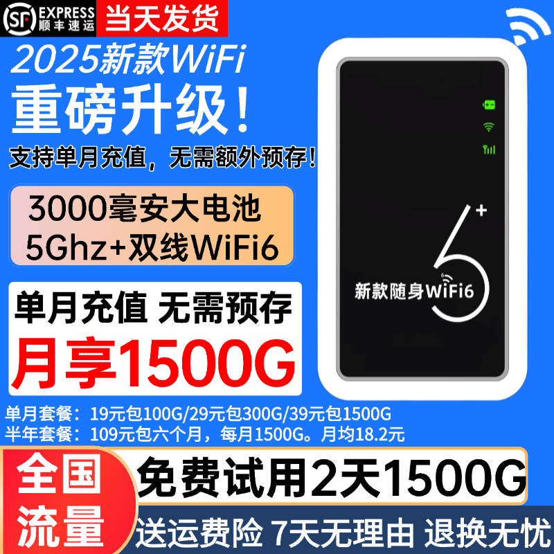 旗舰新品随身wifi路由器无线网络移动官方正品宿舍车载路由器