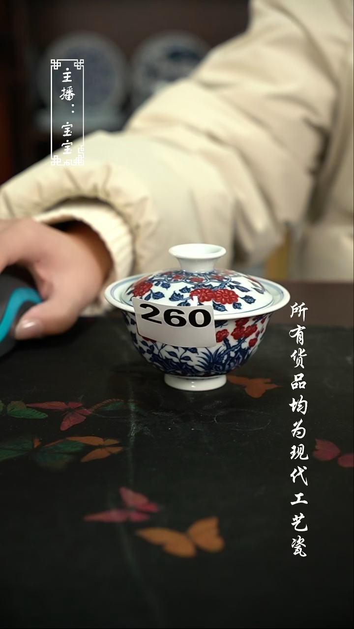 微瑕 福利手绘现代高温瓷 有瑕