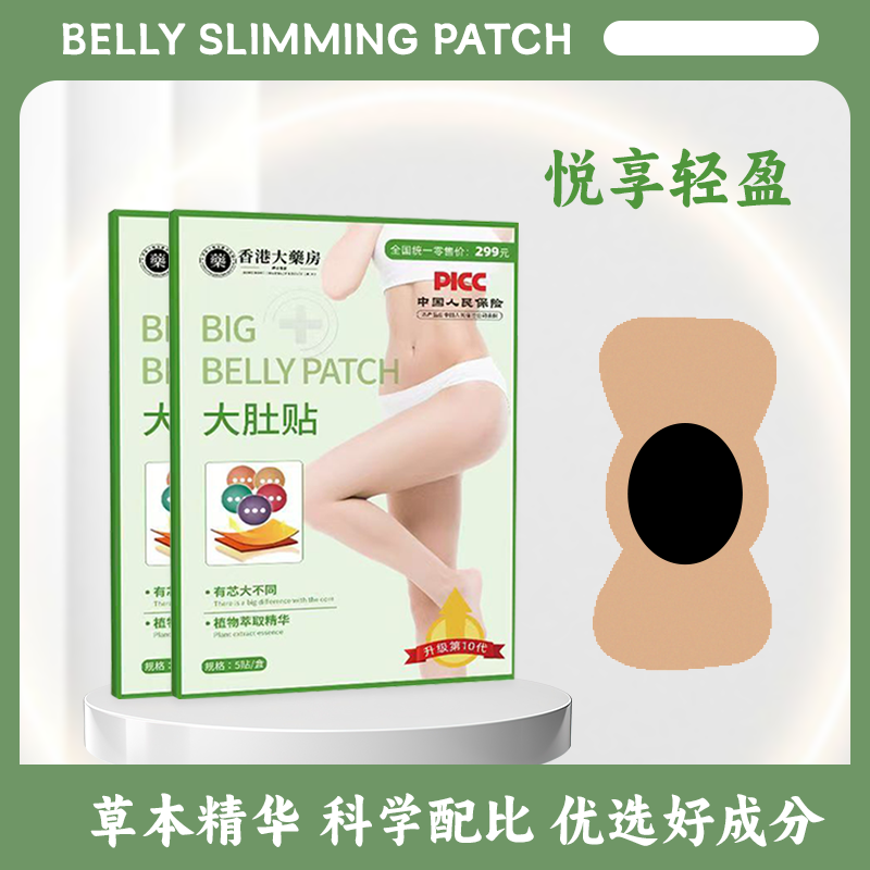 【两盒试用】拍一发10盒香港草本贴有芯大不同植物萃取精华