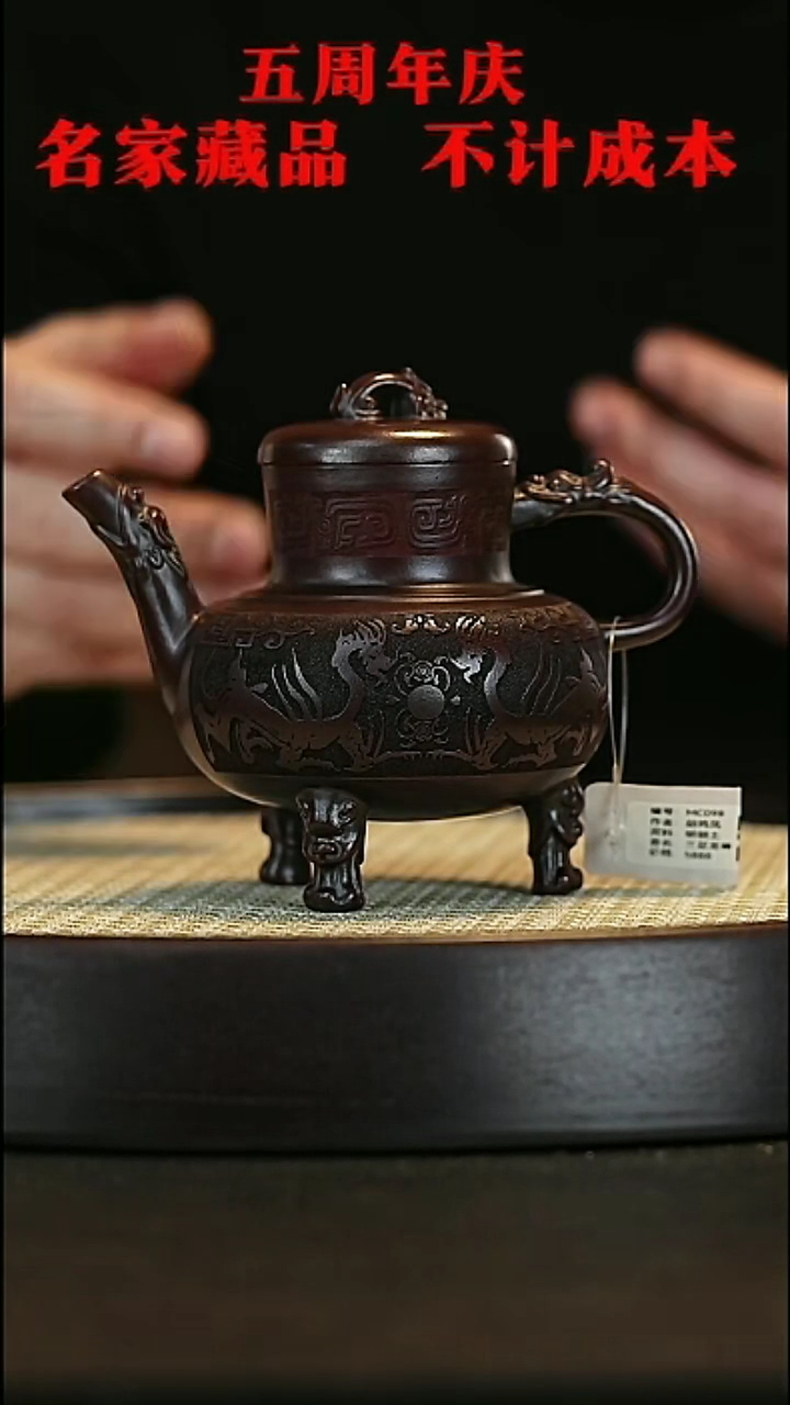 【闪购商品】紫砂茶壶原矿紫砂壶