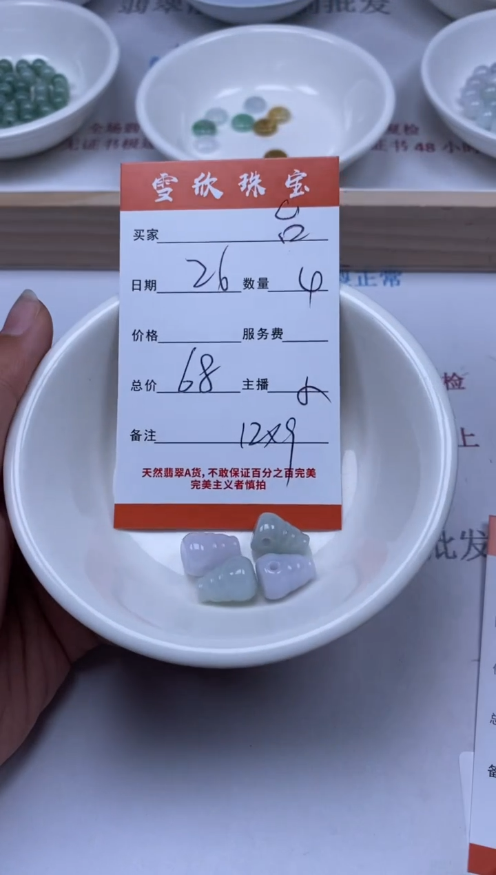 【闪购商品】翡翠颈饰未镶嵌雪欣散珠定制diy