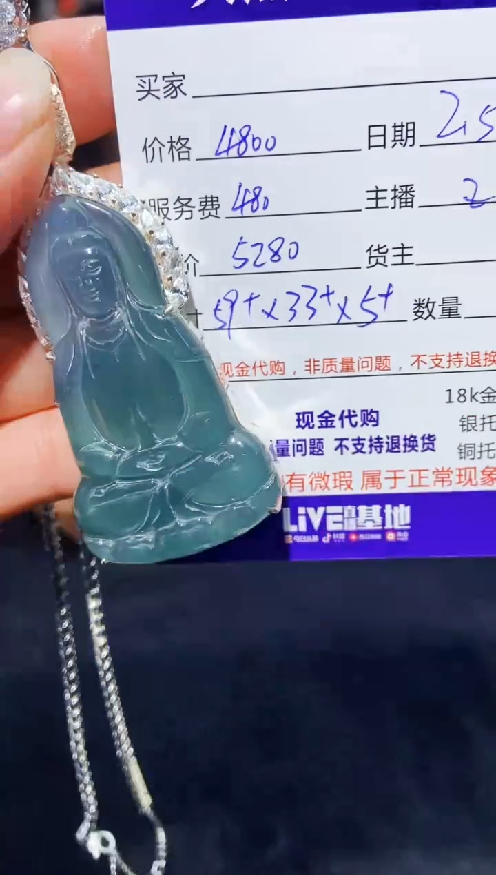 【闪购商品】定制翡翠未镶嵌0011903970多样性发货