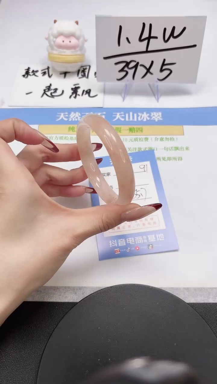 【闪购商品】石英质玉手镯未镶嵌A91-55.7