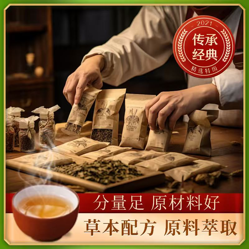 A【优品】匠心品质传统代茶饮袋泡茶