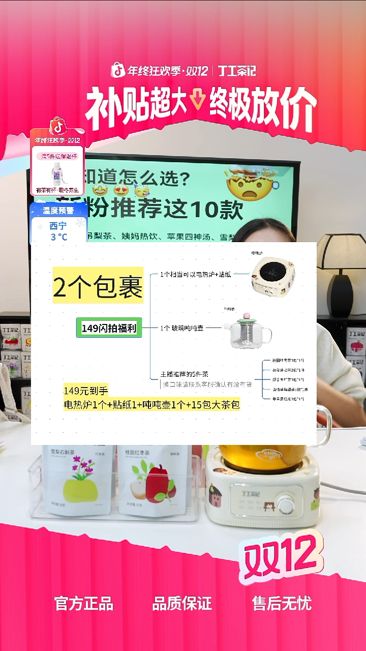 高硼硅玻璃玻璃壶+电热炉+5件茶（15包）口味自行备注