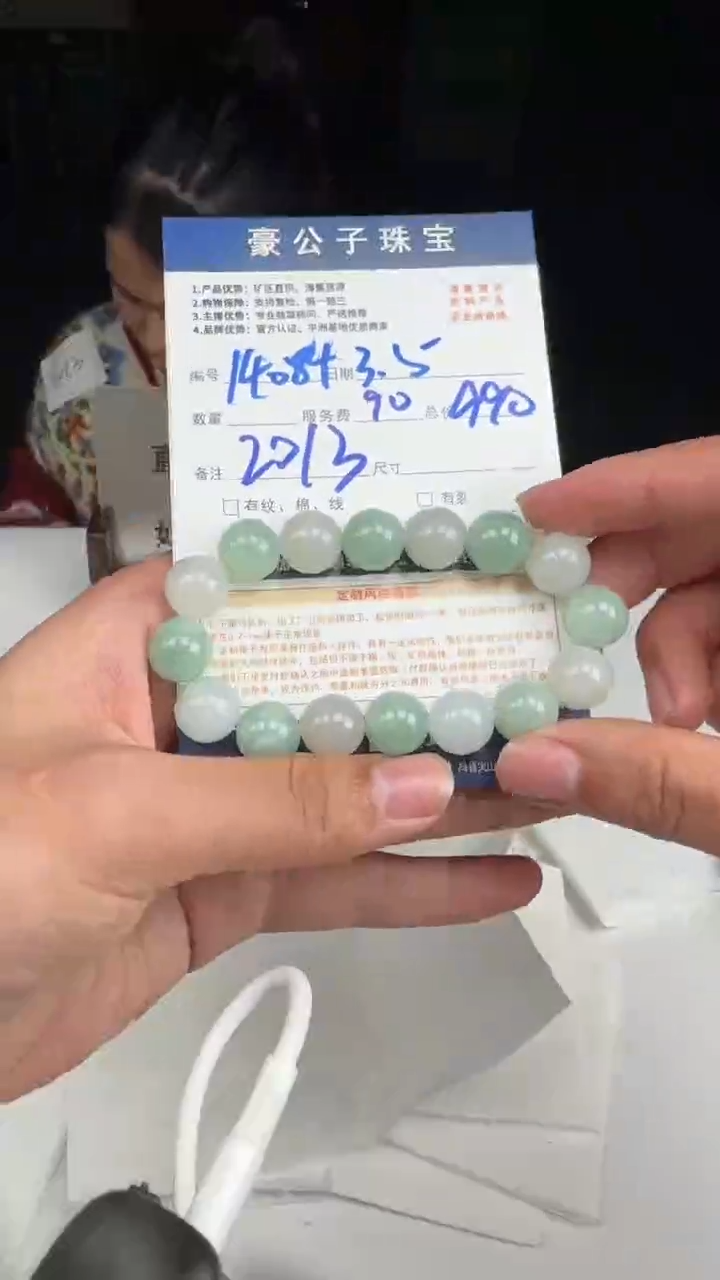 【闪购商品】定制翡翠未镶嵌14084（发货一个）