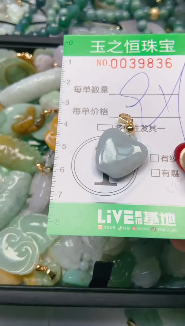 【闪购商品】翡翠颈饰未镶嵌闪购0039836