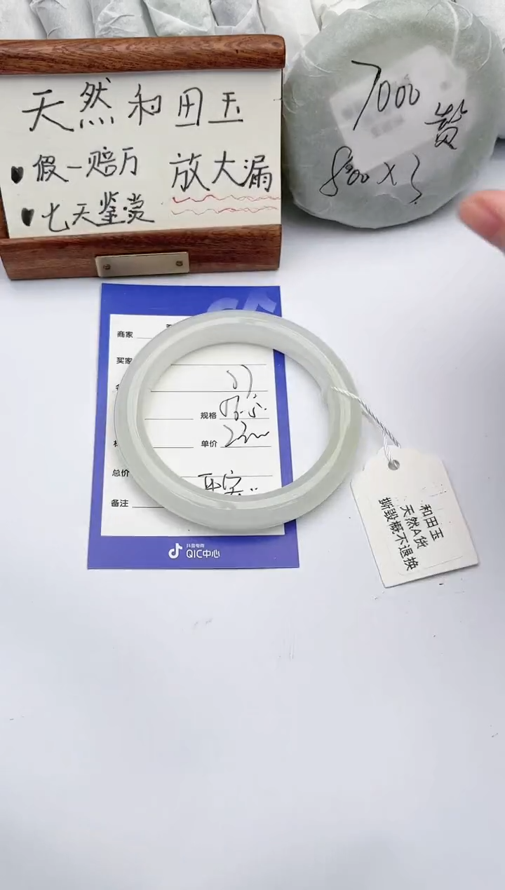 【闪购商品】和田玉手镯未镶嵌碧玉轩77