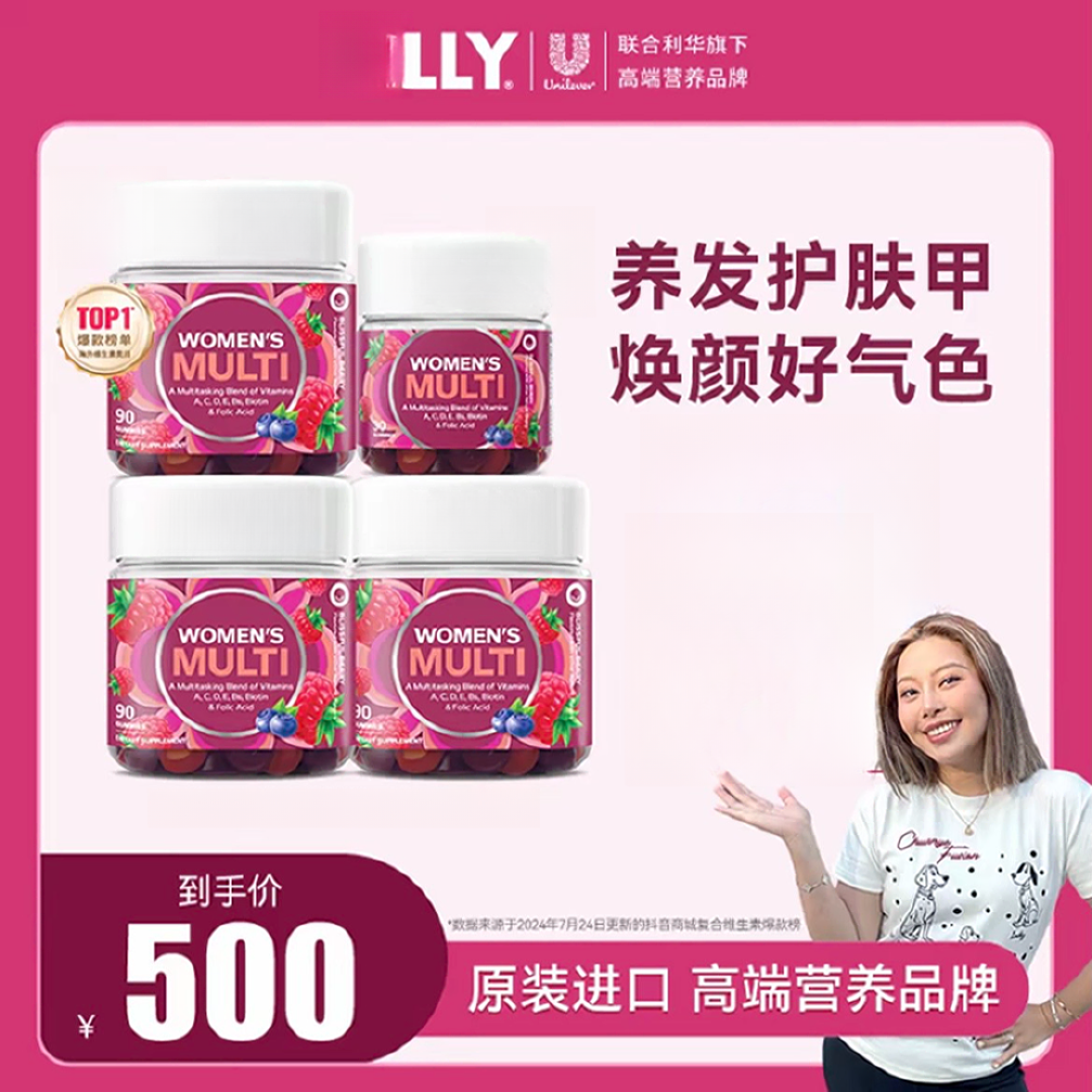 【切尔西专属】OLLY女性发肤甲维生物素成人营养叶酸烟酰胺软糖椎名