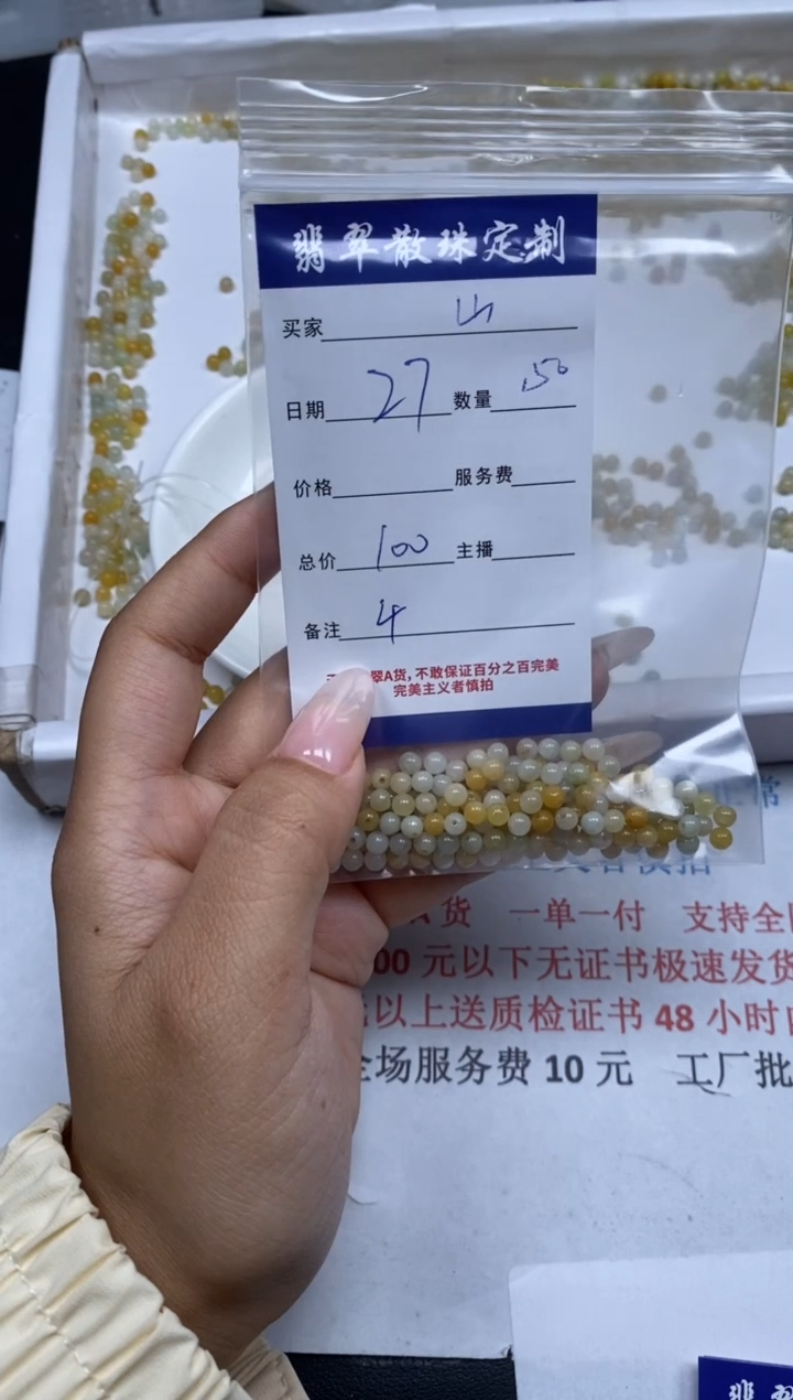 【闪购商品】翡翠颈饰未镶嵌贞城散珠批发DIY