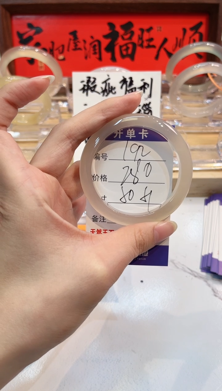 【闪购商品】玛瑙/玉髓手镯未镶嵌192-L马黑1瑕L-L50+