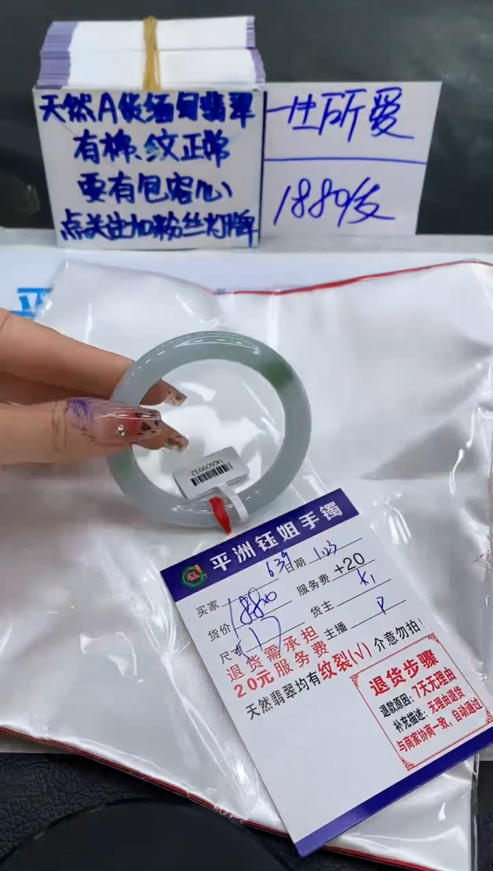 【闪购商品】翡翠手镯未镶嵌11111111111