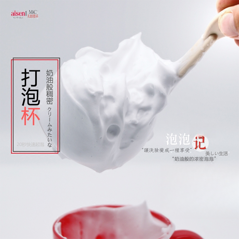 打泡杯洗面奶打泡器起泡器洁面起泡杯日本神器肥皂打泡沫