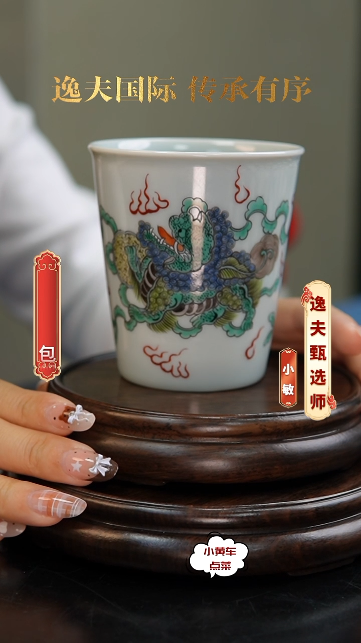 清杯618五彩狮子戏球直壁杯