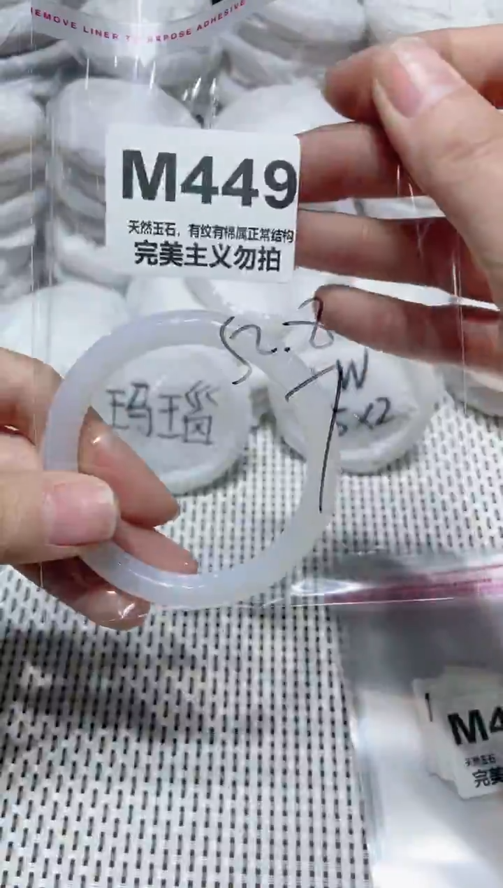 手镯玛瑙/玉髓未镶嵌52.8