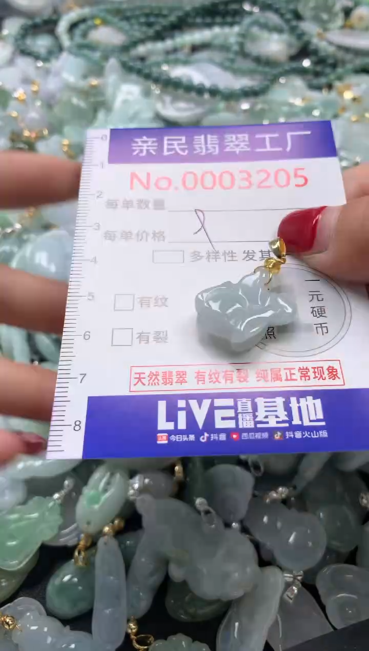 吊坠(不含链)未镶嵌翡翠3205