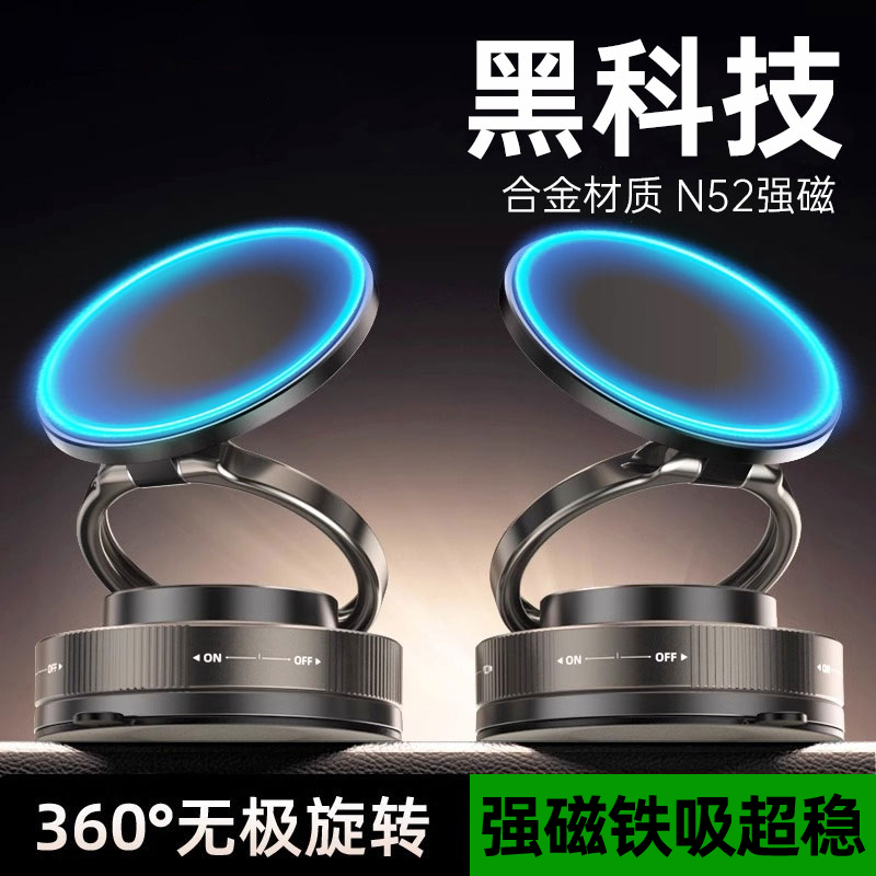 【2025新款】车载手机支架真空吸附手机车载支架中控台导航支架车用