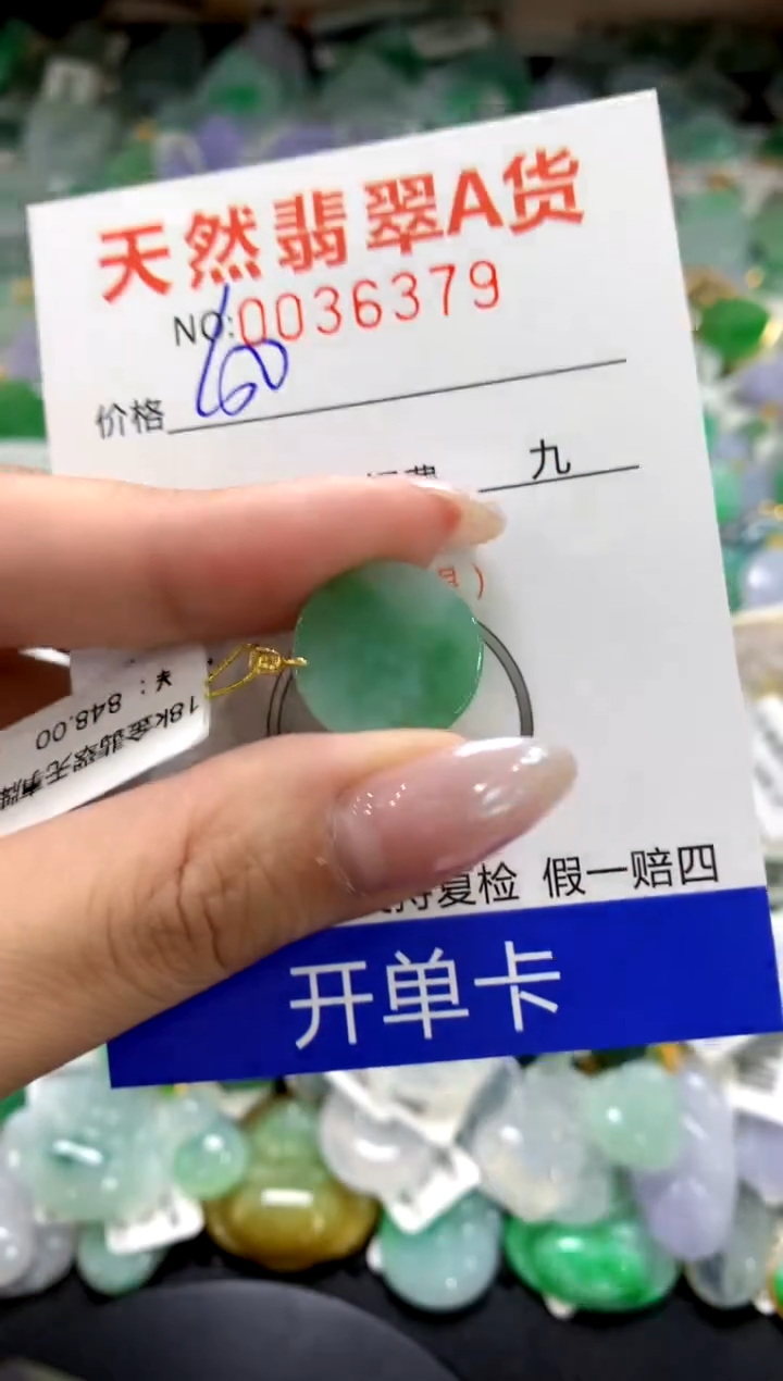 颈饰18K金镶嵌翡翠1111111111111111
