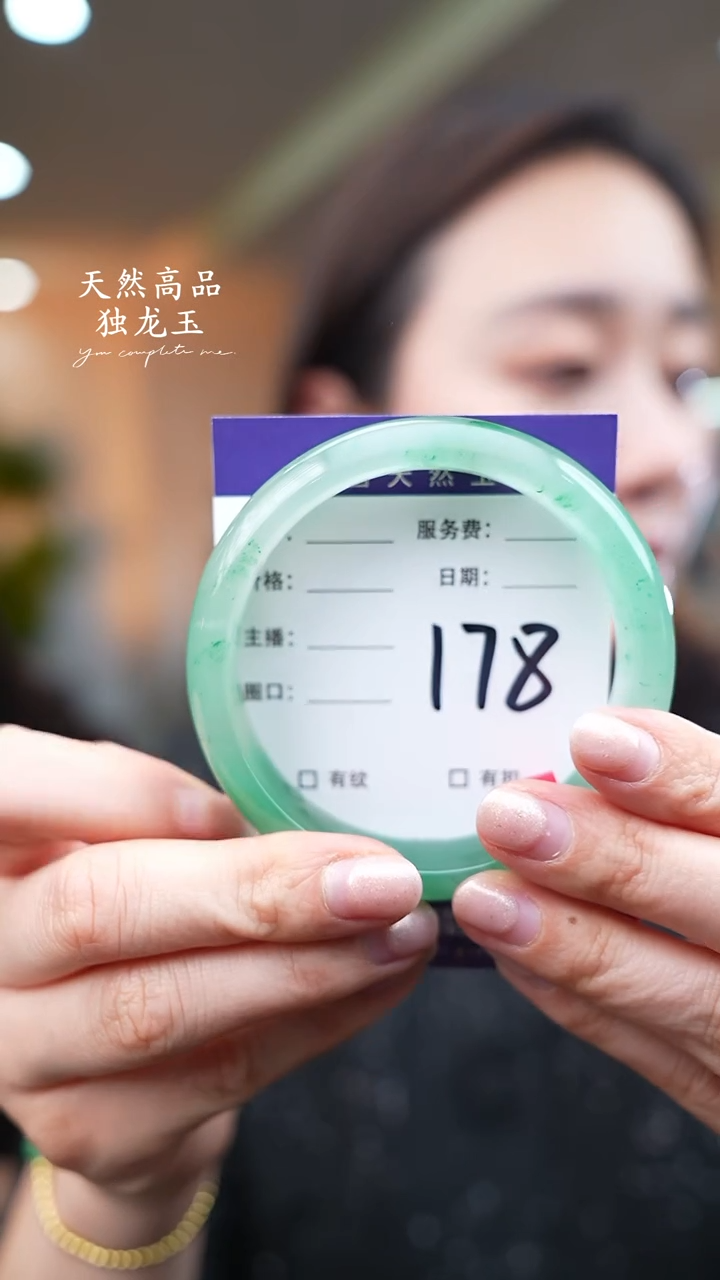 【闪购商品】石英质玉手镯未镶嵌178