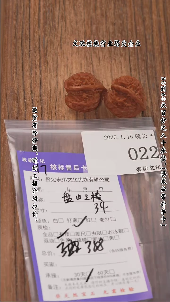 【闪购商品】文玩核桃把件022盘山三棱