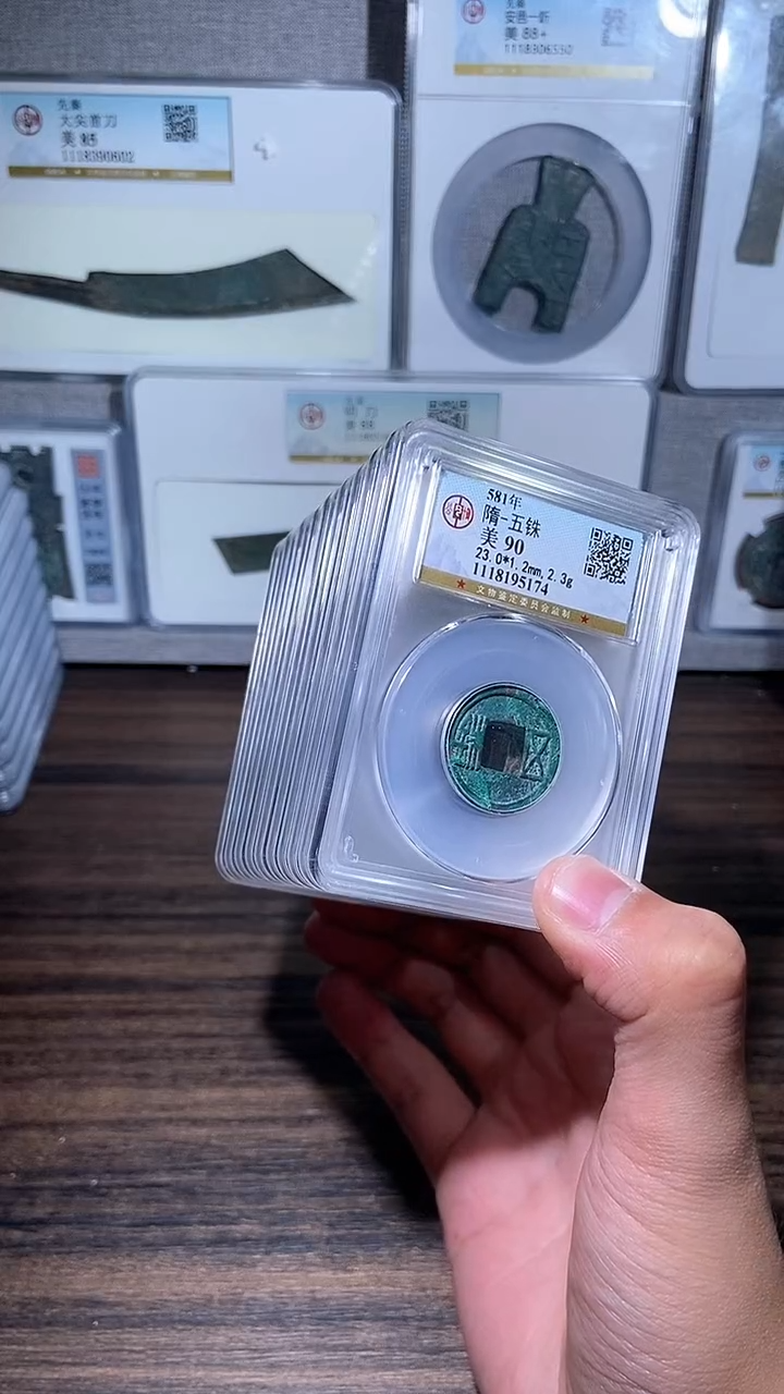 【闪购商品】铜历代 隋五铢一枚