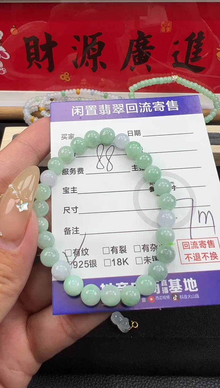 【闪购商品】翡翠手串未镶嵌手串