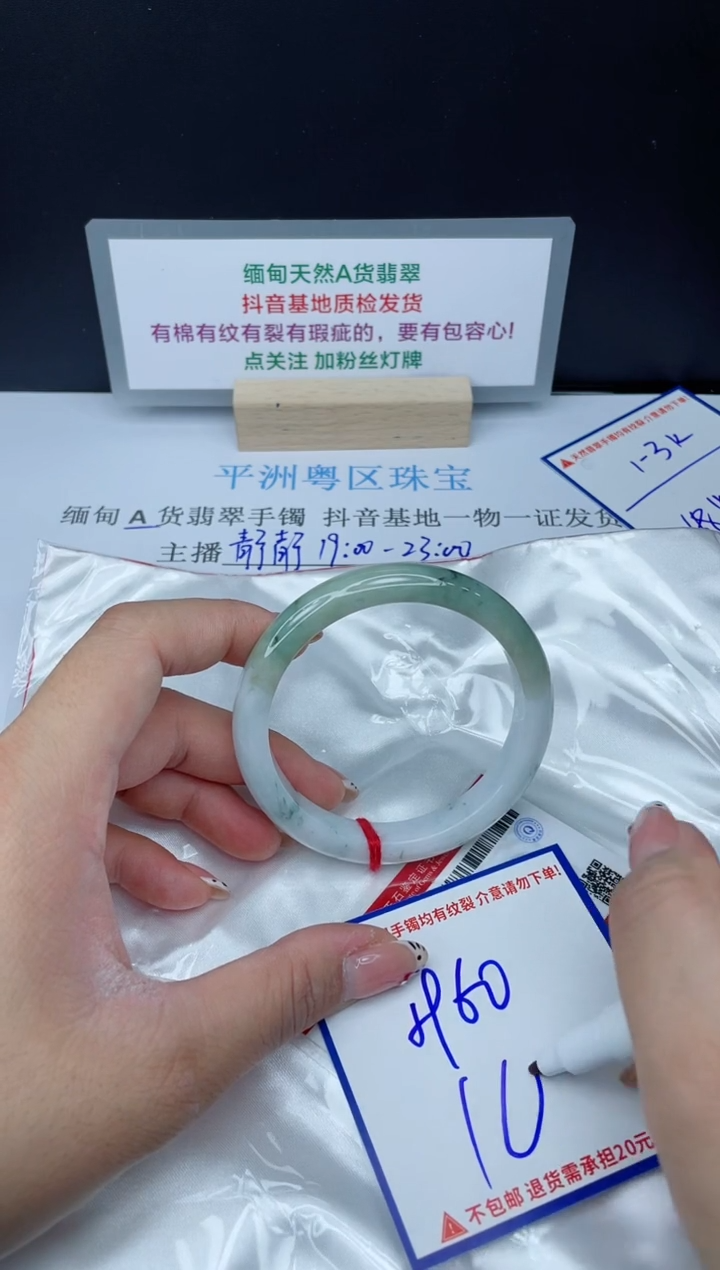 【闪购商品】翡翠手镯未镶嵌 我